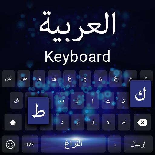 Arabic keyboard: Arabic language Keyboard typing icon