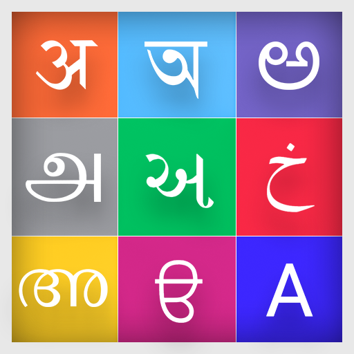Indian Language Translator- India Voice Translate icon