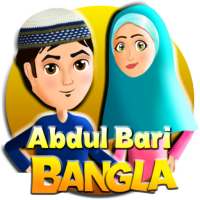 Abdul Bari Bangla Cartoon on 9Apps