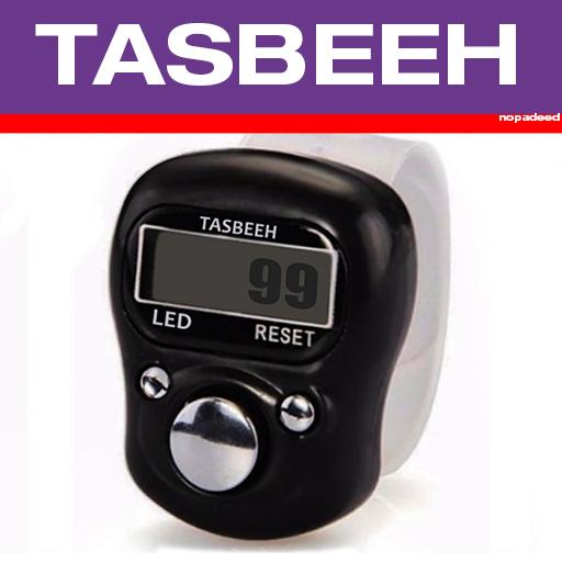 Tasbeeh Electronic, Counter Electronic, (Islamic) أيقونة