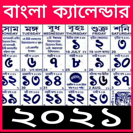 Bangla english calendar 2021 india - ক্যালেন্ডার icon
