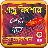 এন্ড্রু কিশোরের জনপ্রিয় গানের ভিডিও on 9Apps