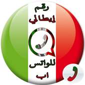 رقم إيطالي وهمي للواتس اب on 9Apps