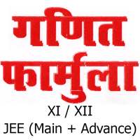 Math Formula in Hindi on 9Apps