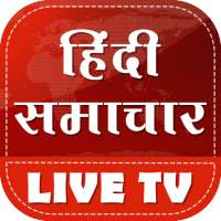 Hindi News Live TV 24x7 - All Hindi News Live TV