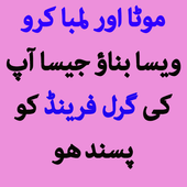 Lambai Barhane Ka Assan Tareka icon