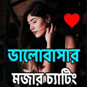 মেসেঞ্জারে মজার চ্যাটিং মজার স্ট্যাটাস on 9Apps