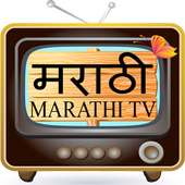 Marathi TV – मराठी TV
