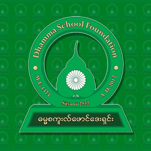 Dhamma School Songs icon