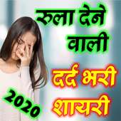 All Dard Shayari 2020 on 9Apps