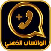 واتس اب الذهبي بللس 2017 prank on 9Apps