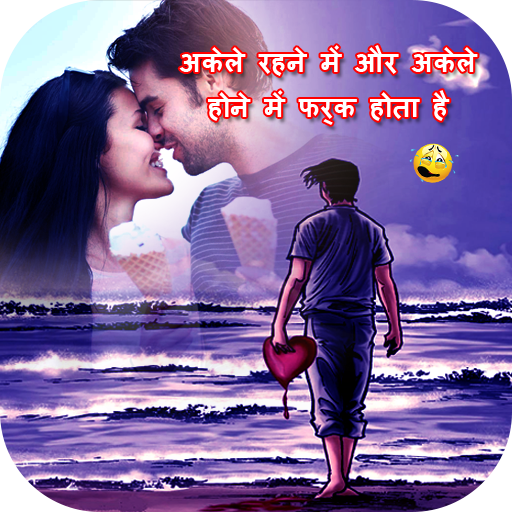 Hindi Sad Shayari Photo Editor icon