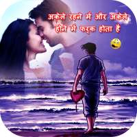 Hindi Sad Shayari Photo Editor