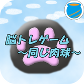 Brain Training -Same Pad- icon