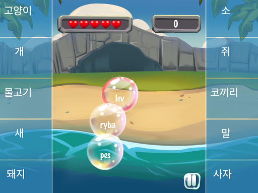 체코어 거품목욕 screenshot 9