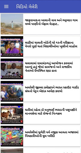 City Watch News screenshot 3