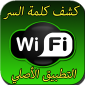 Wifi Hacker Prank icon