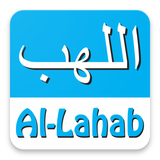 Surah Lahab иконка