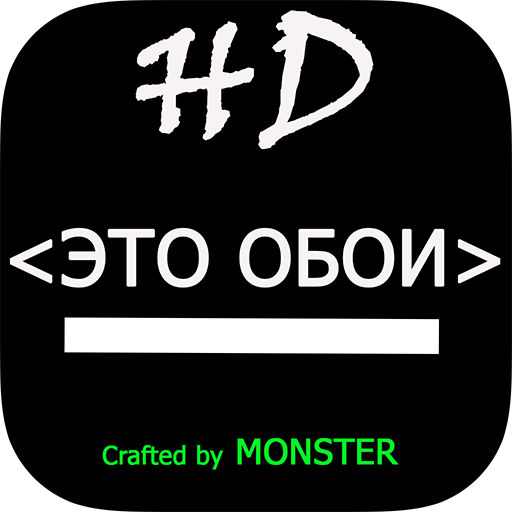 Обои Гифки Мемы MONSTER HD icon