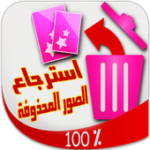 ikon Restore Image (Super easy)