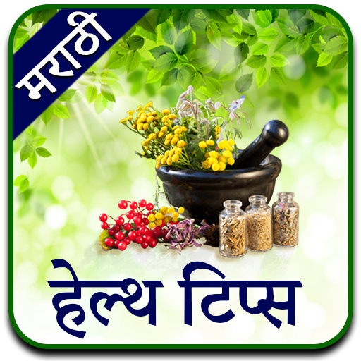 Marathi Health Tips icon
