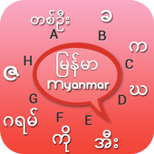 Myanmar Keyboard आइकन