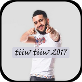 Tiiw Tiiw 2017 أيقونة