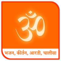 All Bhajans In Hindi on 9Apps