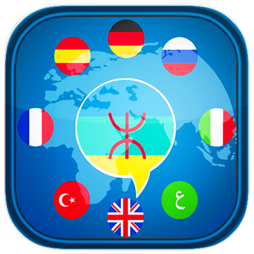 Learn Tamazight-Lmd tamazight icon