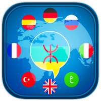 Learn Tamazight-Lmd tamazight on 9Apps