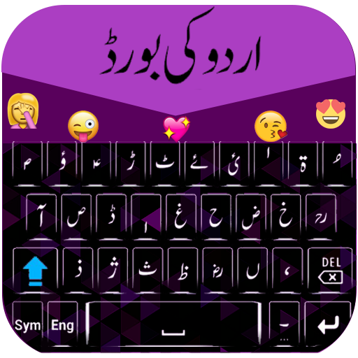 Urdu English keyboard – Easy Urdu Keyboard icon