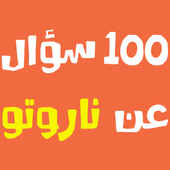 Quiz Naruto Game icon