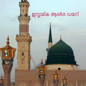 Islamika Aadarsha Diary icon
