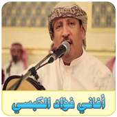 فؤاد الكبسي on 9Apps