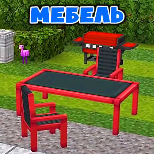 Мебель для Дома Мод иконка