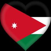 دردشة الأردن♥️ أيقونة