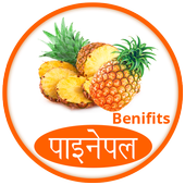 पाइनेपल के फायदे icon