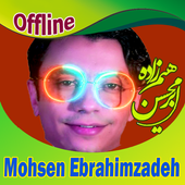 Mohsen Ebrahimzade  -  آهنگ های محسن ابراهیم زاده icon