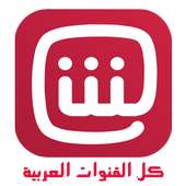 شاهد Shahid TV بث مباشر on 9Apps
