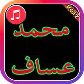 Mohamed Assaf new album 2017 on 9Apps