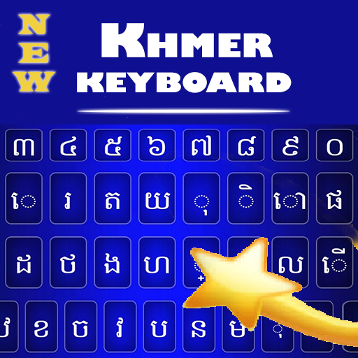 Star Khmer Keyboard😊: Khmer Language Keyboard أيقونة
