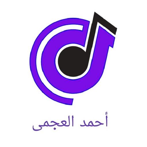 أحمد علي العجمي Ahmed Ali Al-Ajmi icon