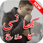 Khansi ka ilaj icon