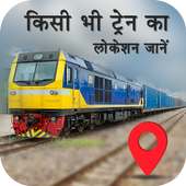 Indian Railway Train Status