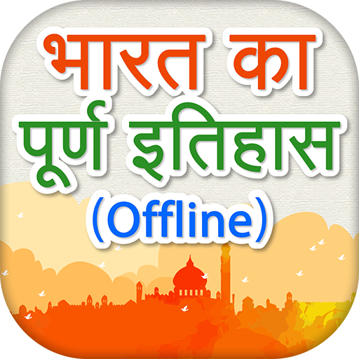 India History in Hindi भारत का इतिहास Full Offline icon