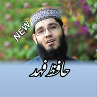Hafiz Fahad Shah Naat on 9Apps