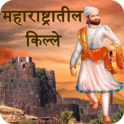 Fort Of Maharashtra in Marathi icon