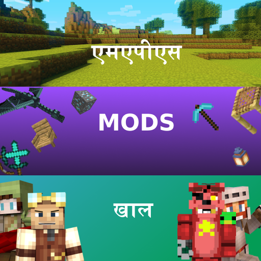 खाल, मोड, Minecraft पीई के लिए मैप्स आइकन