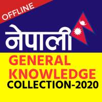 Free Offline Nepali GK ।।सामान्य ज्ञान 2020