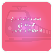 Live Train Status - Indian Railway &amp; PNR Status icon
